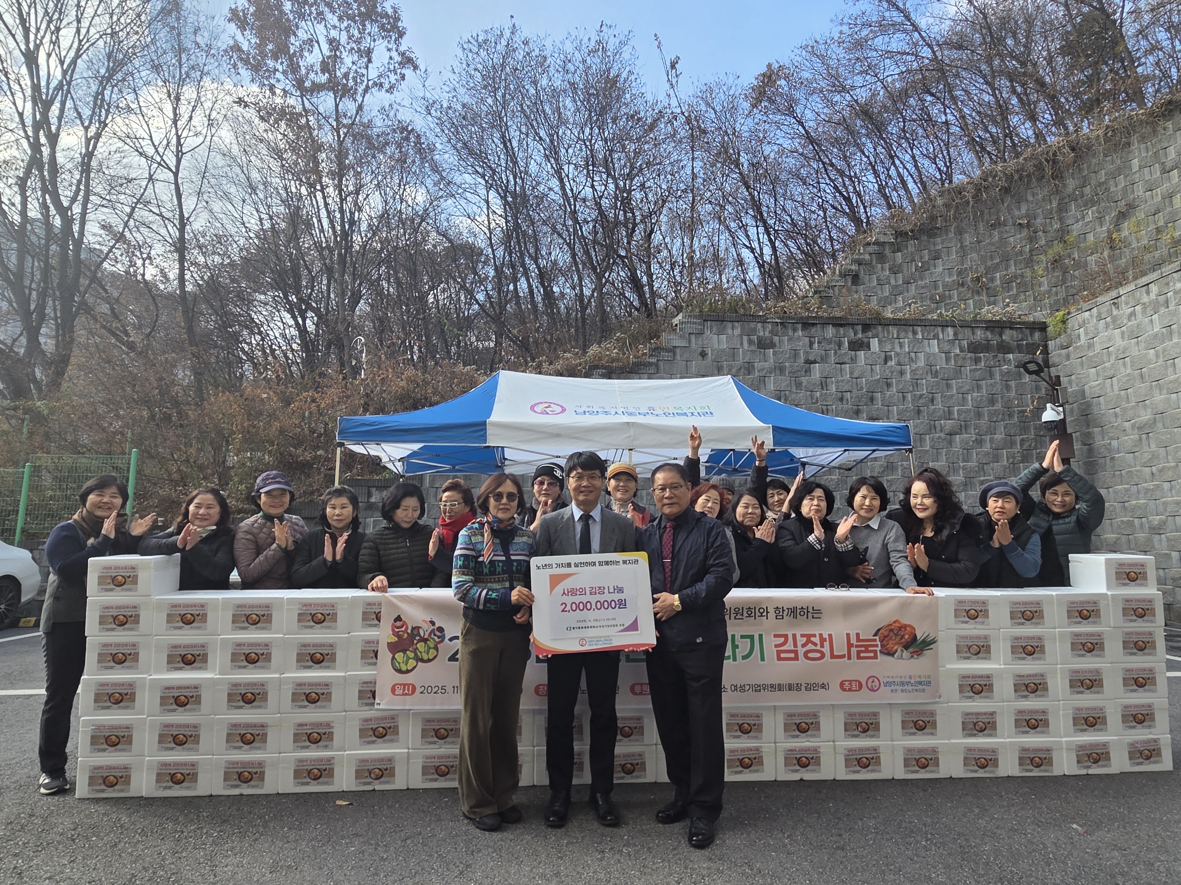 여성기업위원회, 2025년 따듯한 겨울나기 김장나눔 봉사활동 실시