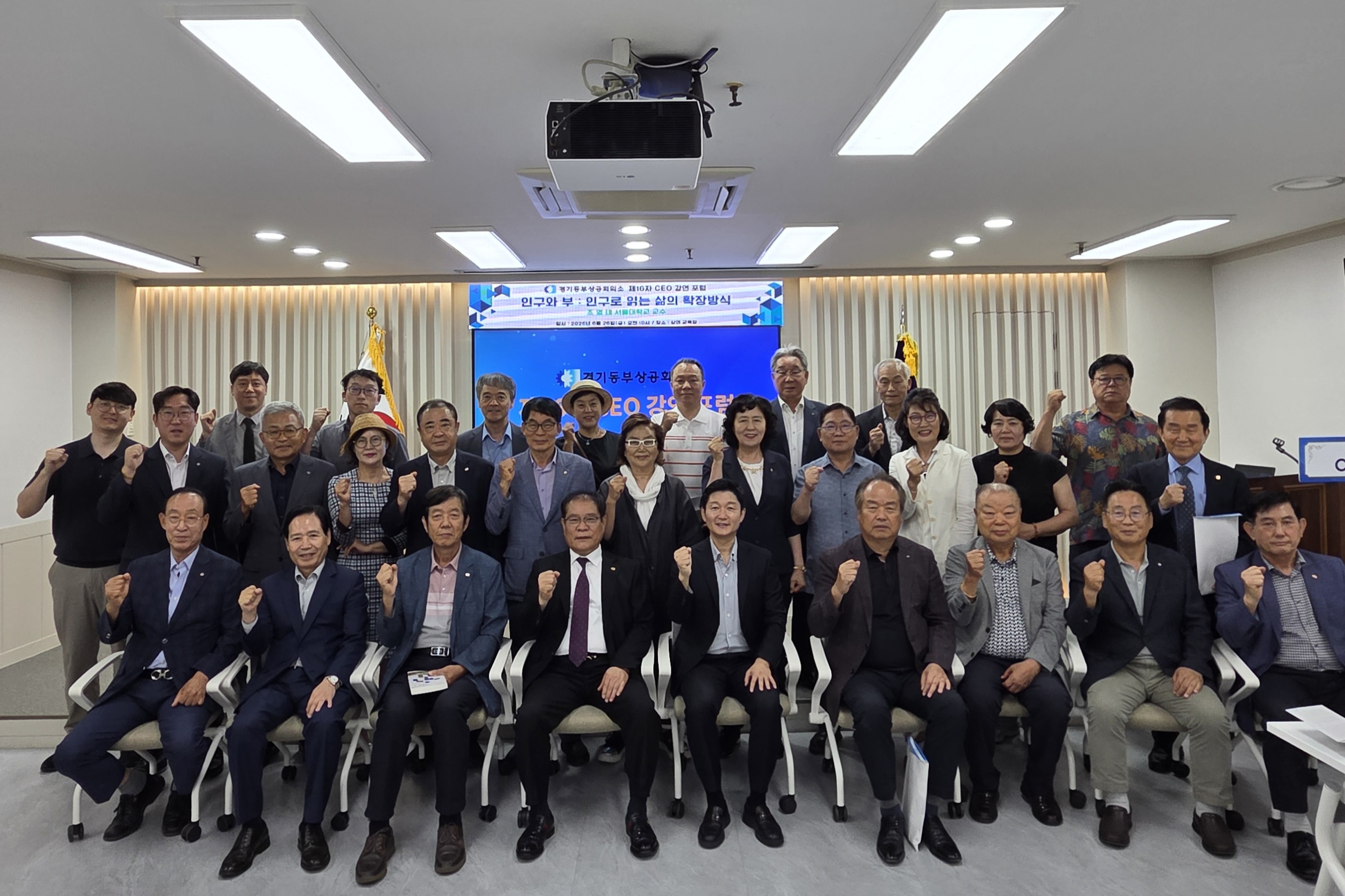 제16차 CEO강연 포럼 개최