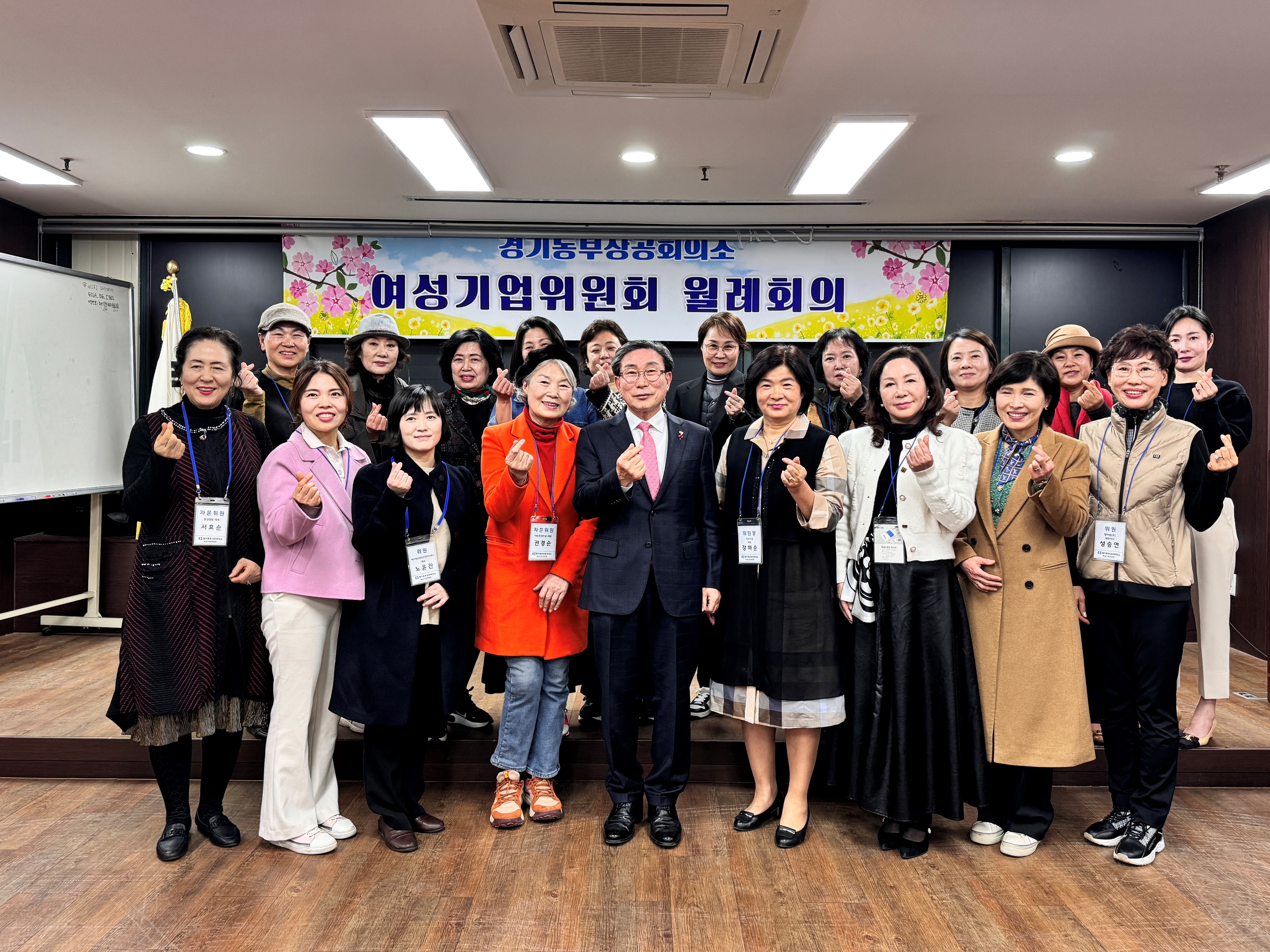 경기동부상공회의소 여성기업위원회 3월 월례회의 개최