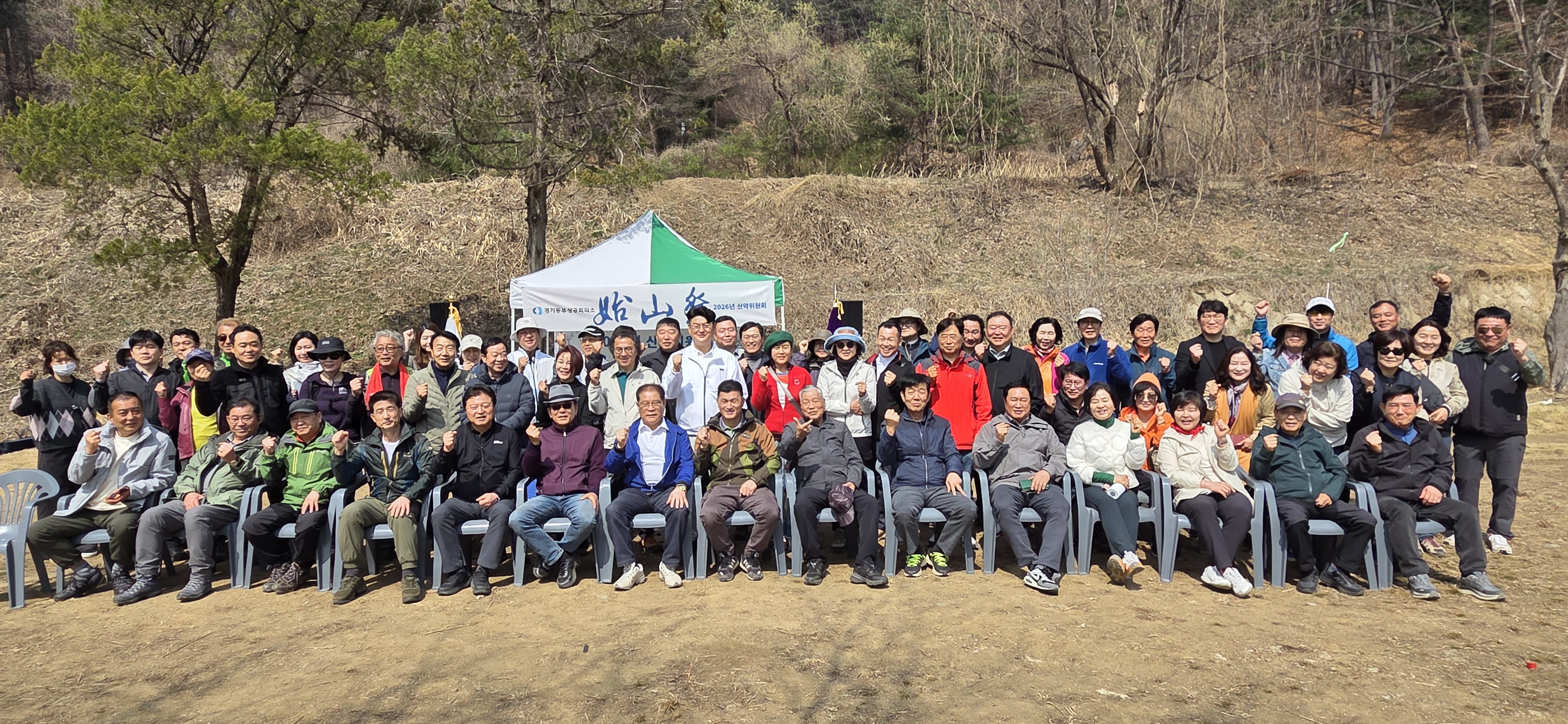 2026년 천마산 시산제 개최